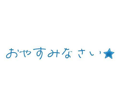 ほしなちゃん　写メ画像